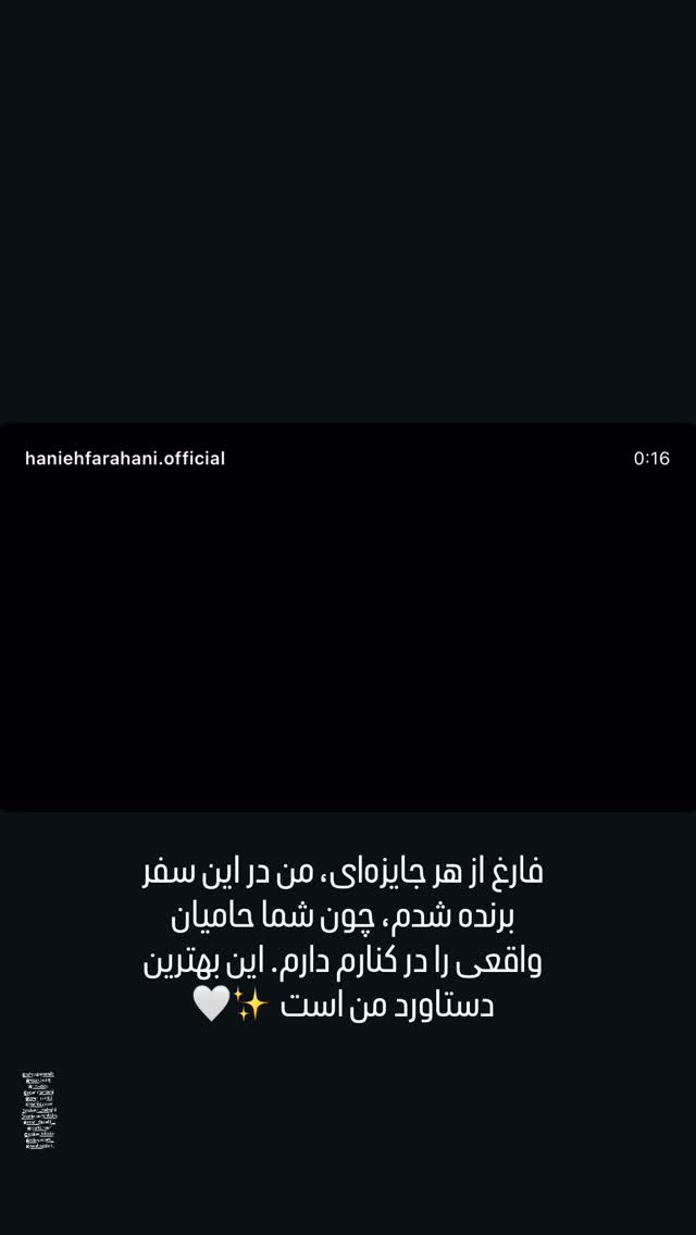  جدید ترین استوری اینستاگرام حانیه زنگارکی فراهانی