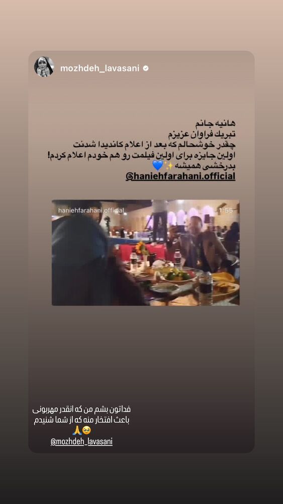  جدید ترین استوری اینستاگرام حانیه زنگارکی فراهانی