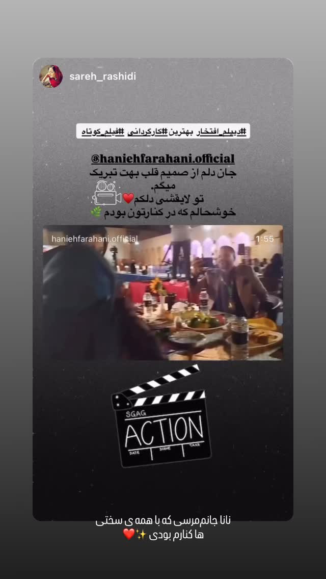  جدید ترین استوری اینستاگرام حانیه زنگارکی فراهانی