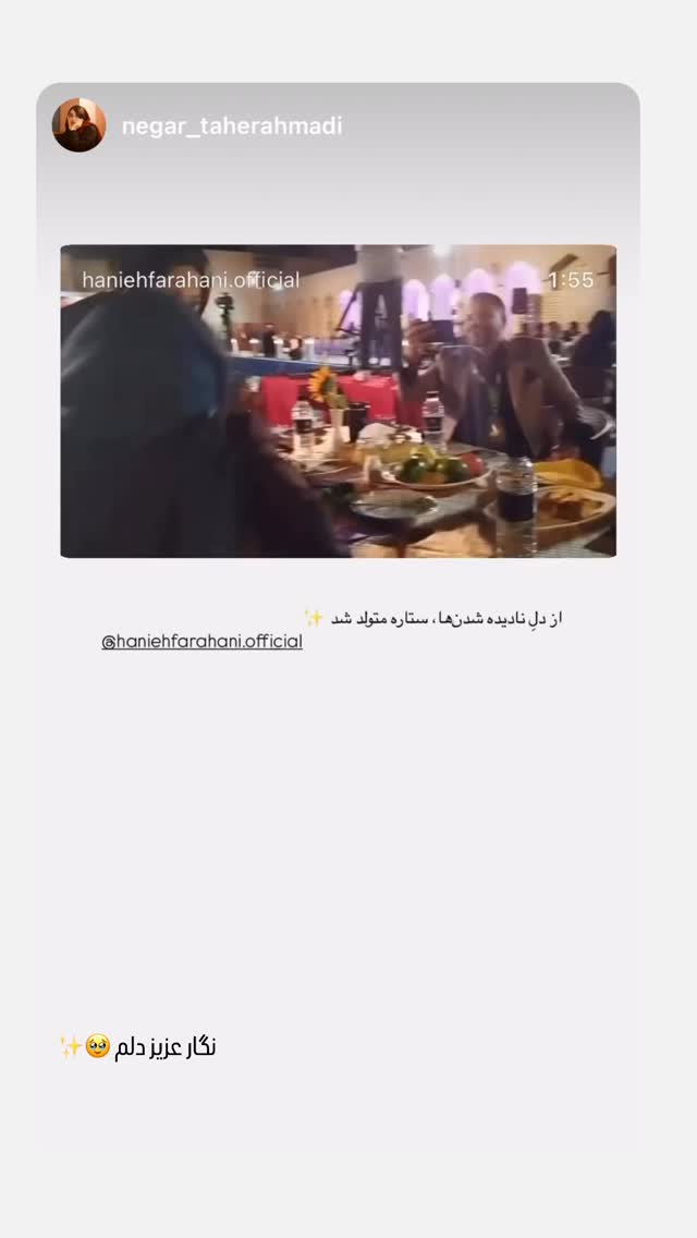  جدید ترین استوری اینستاگرام حانیه زنگارکی فراهانی