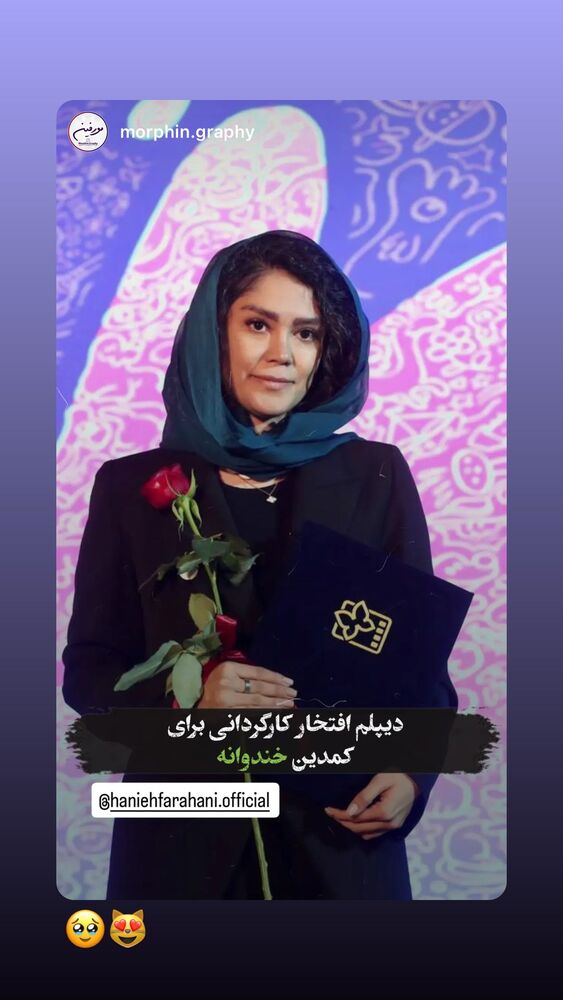  جدید ترین استوری اینستاگرام حانیه زنگارکی فراهانی