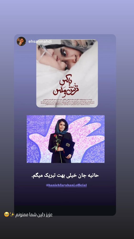  جدید ترین استوری اینستاگرام حانیه زنگارکی فراهانی