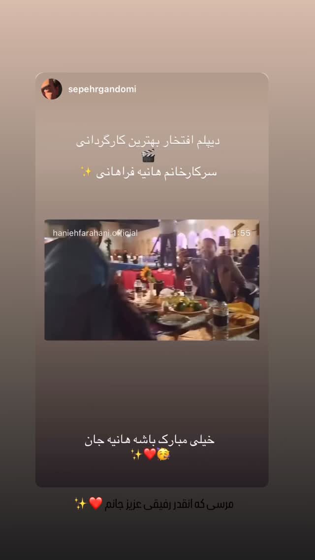  جدید ترین استوری اینستاگرام حانیه زنگارکی فراهانی