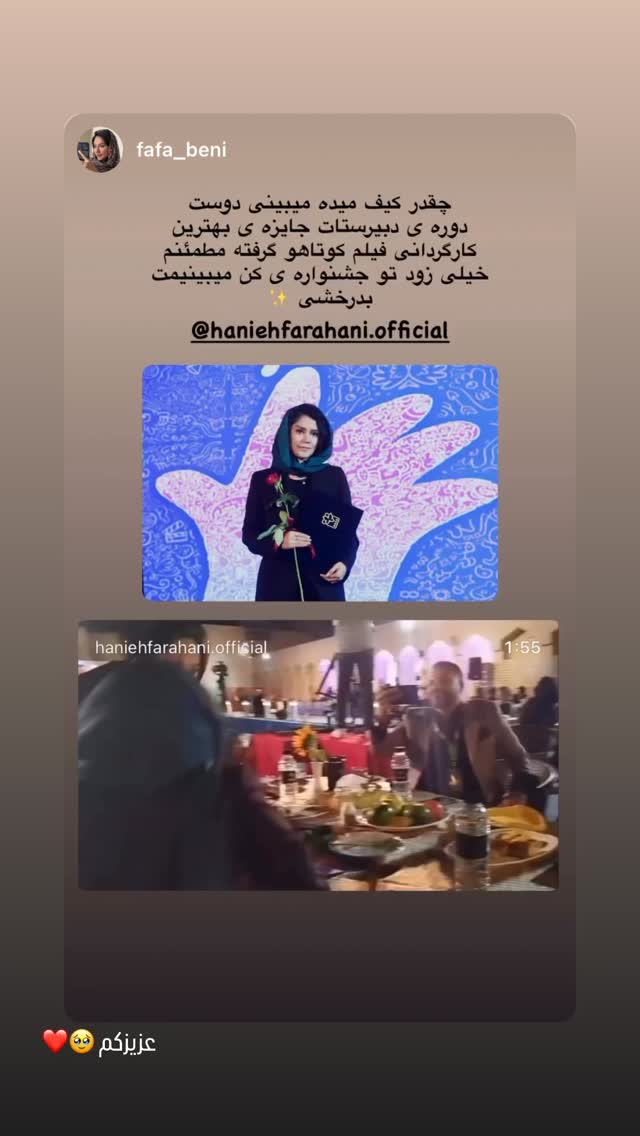  جدید ترین استوری اینستاگرام حانیه زنگارکی فراهانی