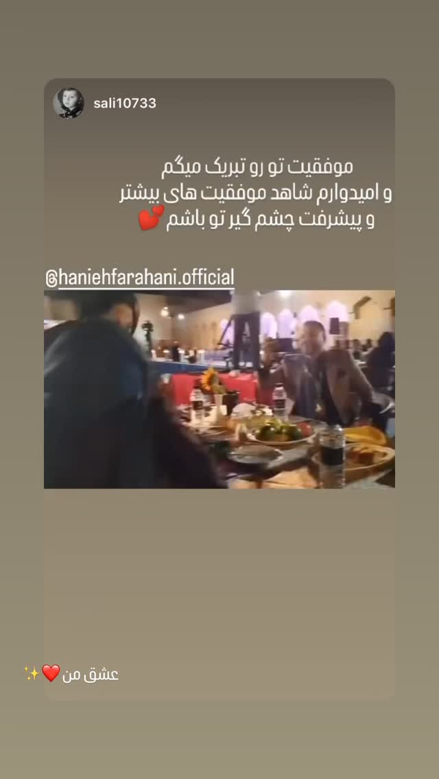  جدید ترین استوری اینستاگرام حانیه زنگارکی فراهانی