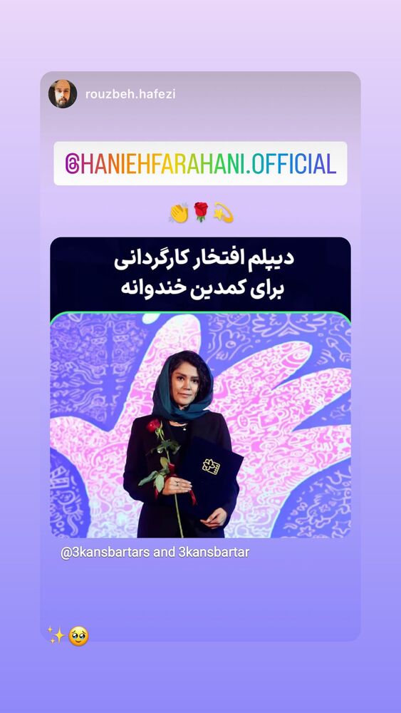  جدید ترین استوری اینستاگرام حانیه زنگارکی فراهانی