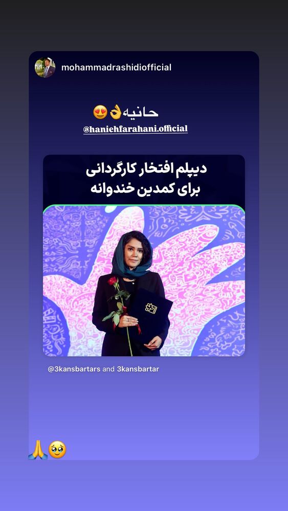 جدید ترین استوری اینستاگرام حانیه زنگارکی فراهانی