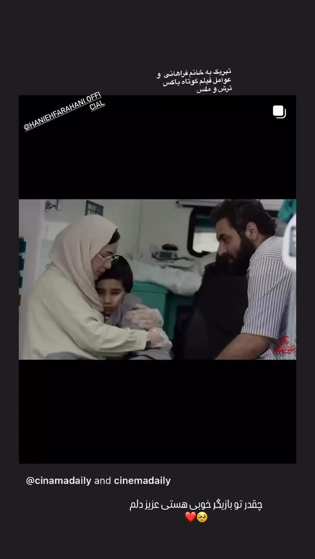  جدید ترین استوری اینستاگرام حانیه زنگارکی فراهانی