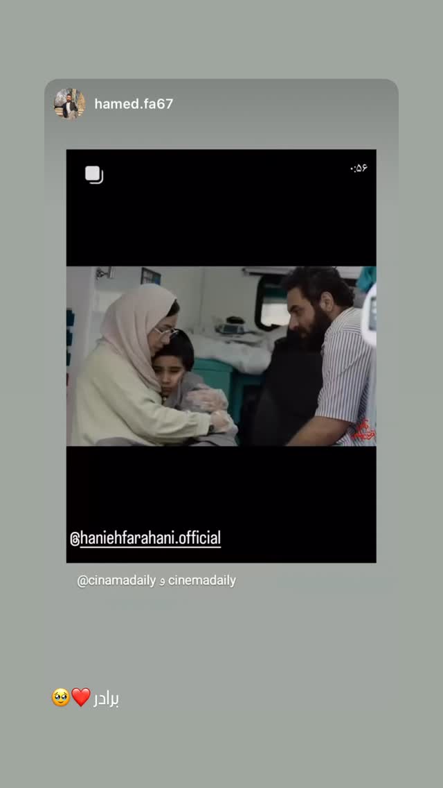  جدید ترین استوری اینستاگرام حانیه زنگارکی فراهانی