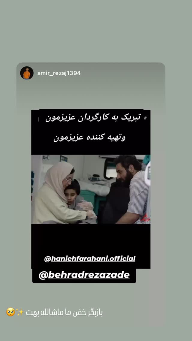  جدید ترین استوری اینستاگرام حانیه زنگارکی فراهانی