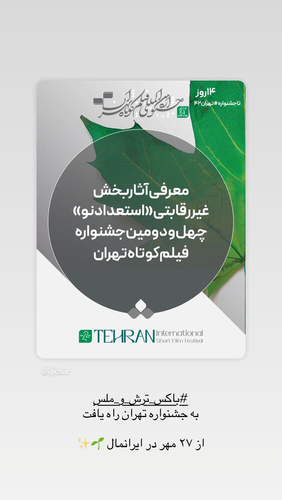  جدید ترین استوری اینستاگرام حانیه زنگارکی فراهانی