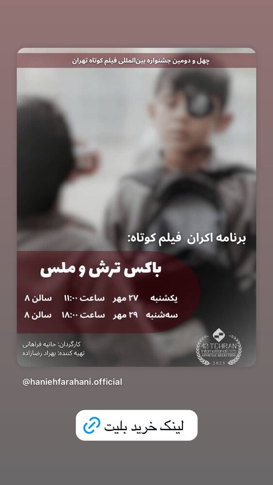  جدید ترین استوری اینستاگرام حانیه زنگارکی فراهانی
