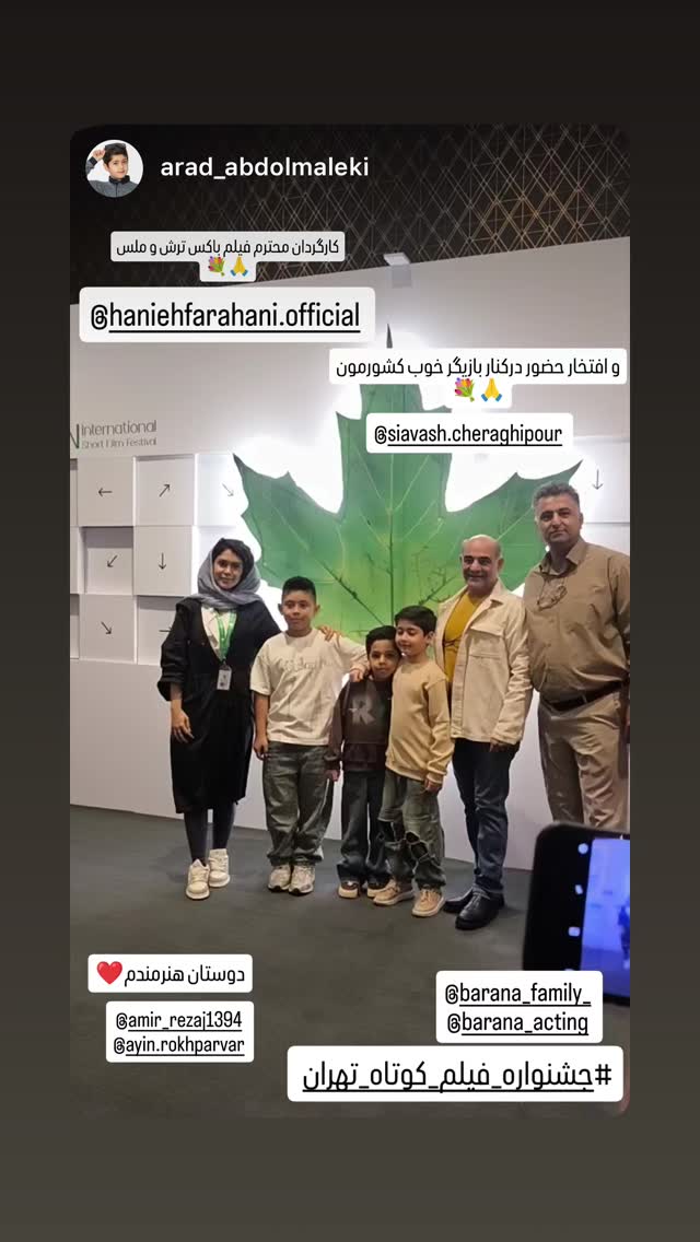  جدید ترین استوری اینستاگرام حانیه زنگارکی فراهانی