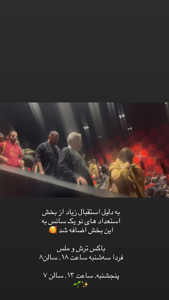  جدید ترین استوری اینستاگرام حانیه زنگارکی فراهانی