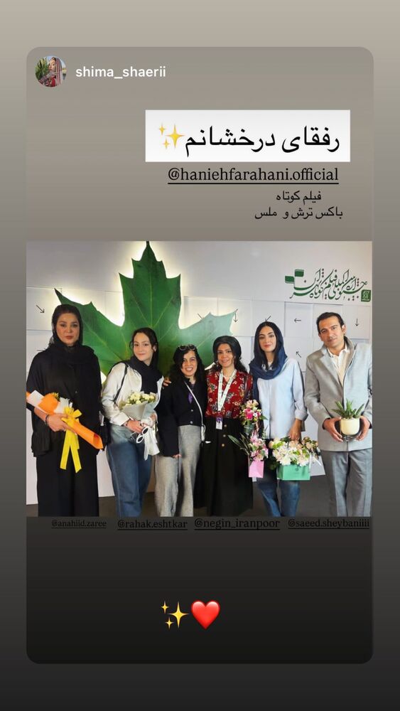  جدید ترین استوری اینستاگرام حانیه زنگارکی فراهانی