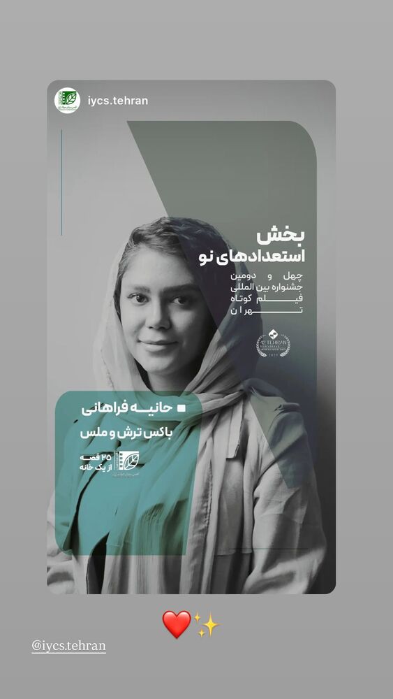  جدید ترین استوری اینستاگرام حانیه زنگارکی فراهانی