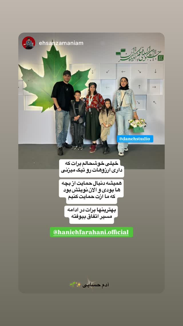 جدید ترین استوری اینستاگرام حانیه زنگارکی فراهانی