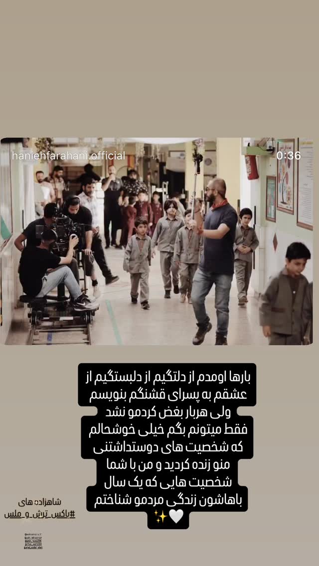  جدید ترین استوری اینستاگرام حانیه زنگارکی فراهانی