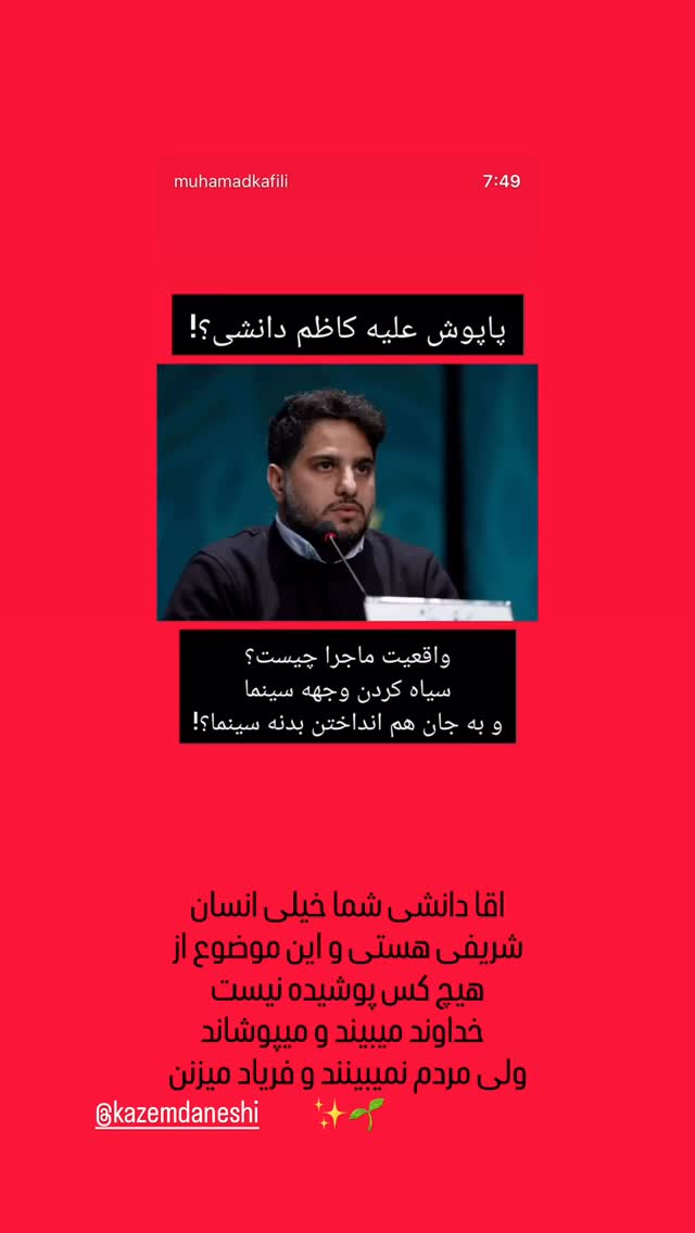  جدید ترین استوری اینستاگرام حانیه زنگارکی فراهانی
