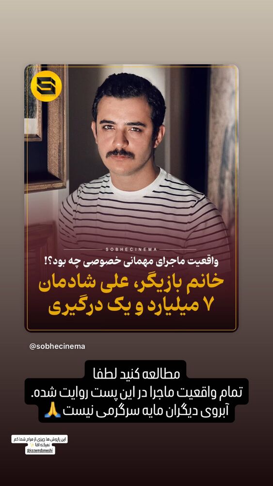  جدید ترین استوری اینستاگرام حانیه زنگارکی فراهانی