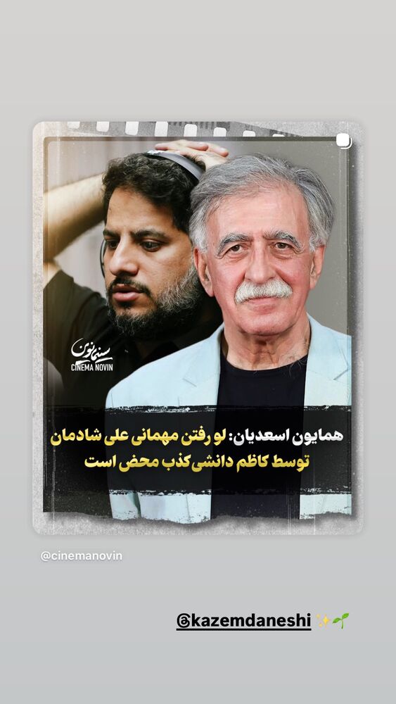  جدید ترین استوری اینستاگرام حانیه زنگارکی فراهانی