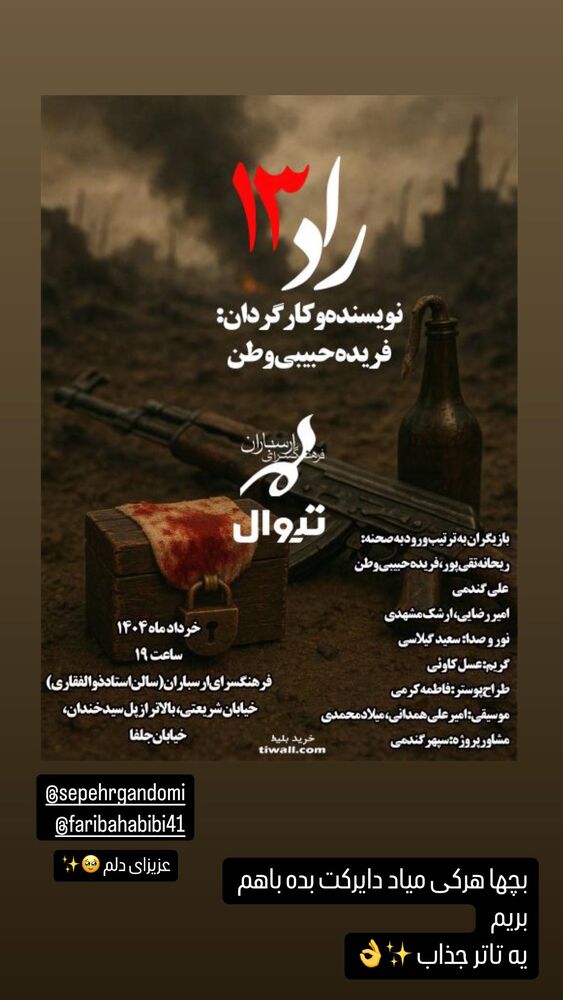  جدید ترین استوری اینستاگرام حانیه زنگارکی فراهانی