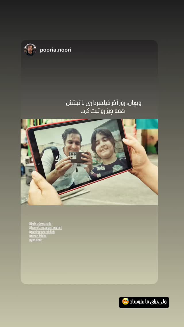  جدید ترین استوری اینستاگرام حانیه زنگارکی فراهانی