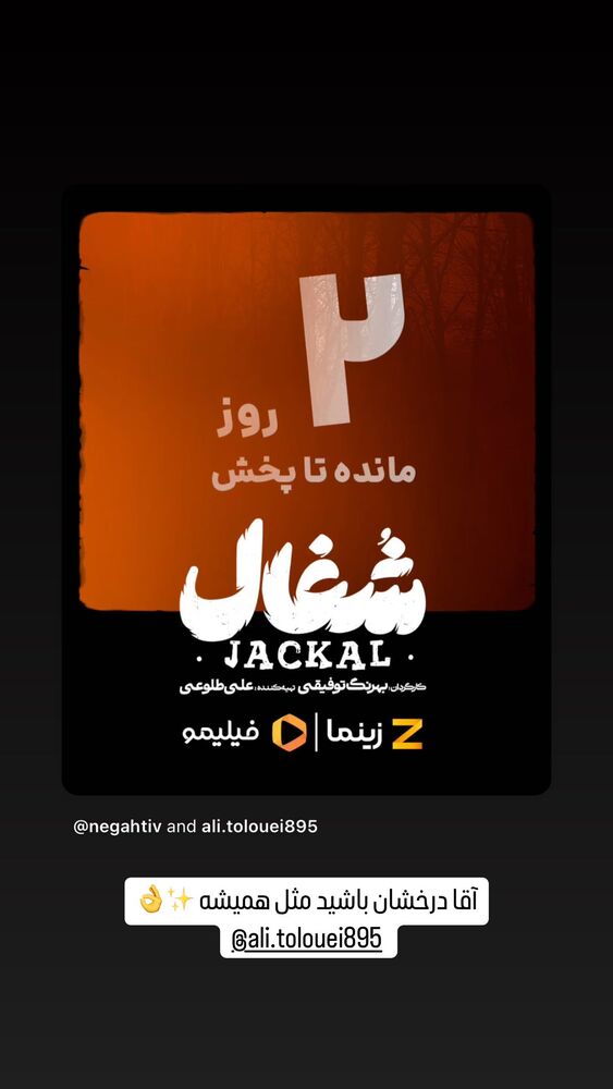  جدید ترین استوری اینستاگرام حانیه زنگارکی فراهانی