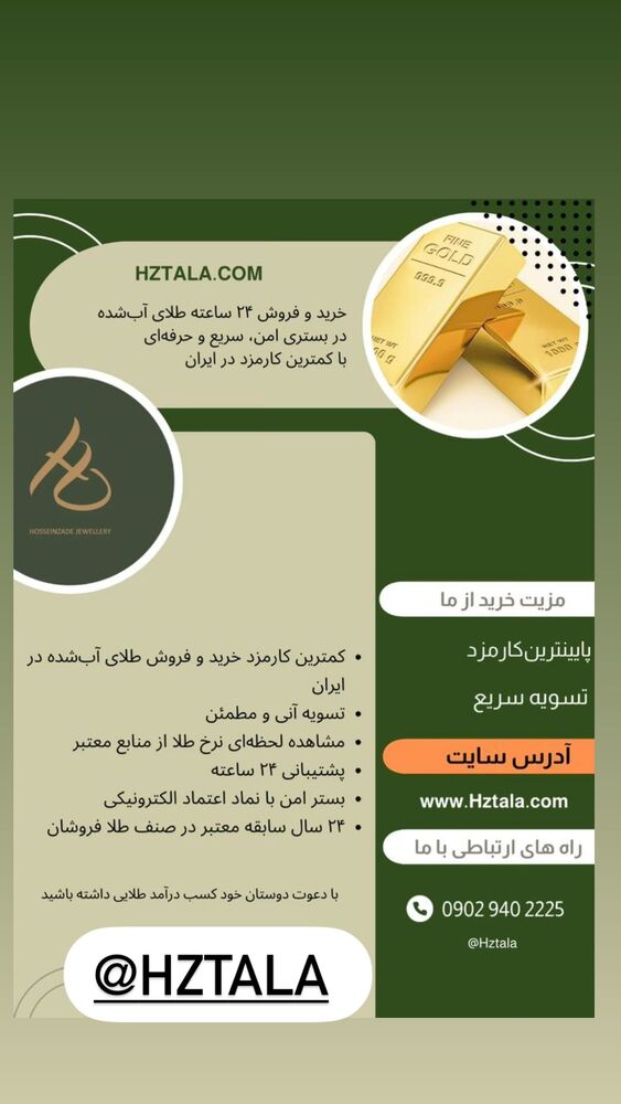  جدید ترین استوری اینستاگرام حنیف عمران زاده 