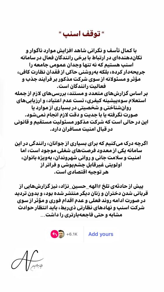 جدید ترین استوری اینستاگرام حنیف عمران زاده 