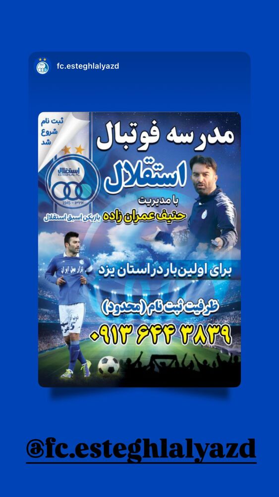  جدید ترین استوری اینستاگرام حنیف عمران زاده 