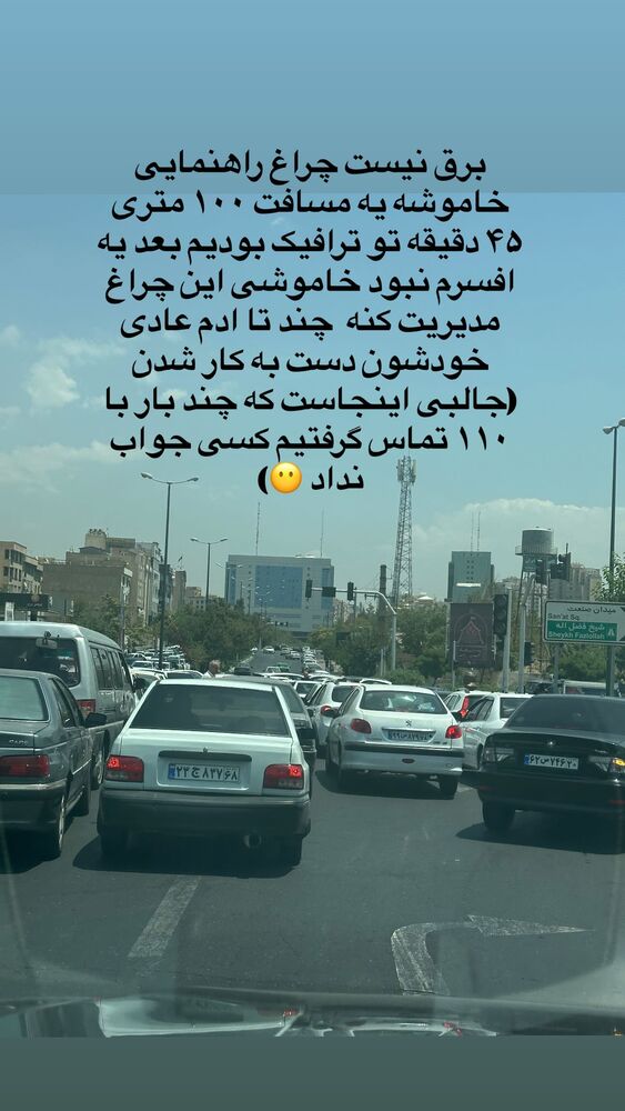  جدید ترین استوری اینستاگرام حنیف عمران زاده 