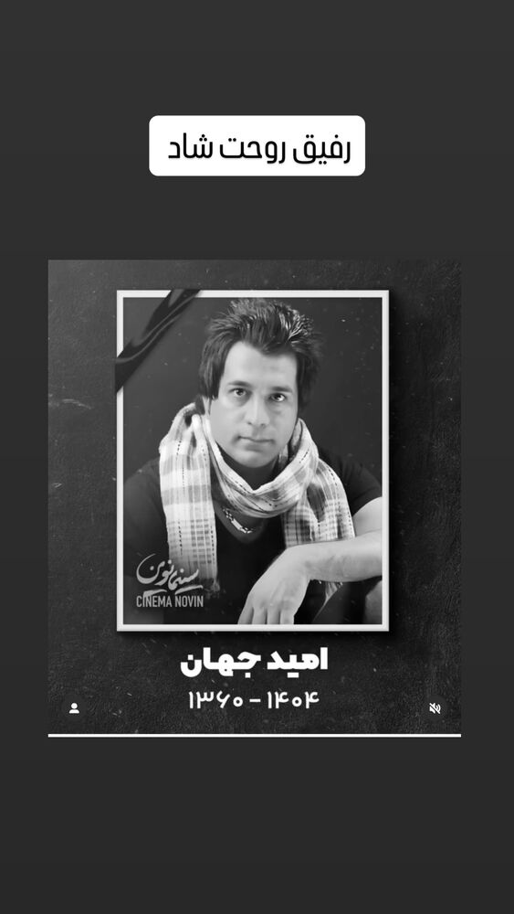  جدید ترین استوری اینستاگرام حنیف عمران زاده 