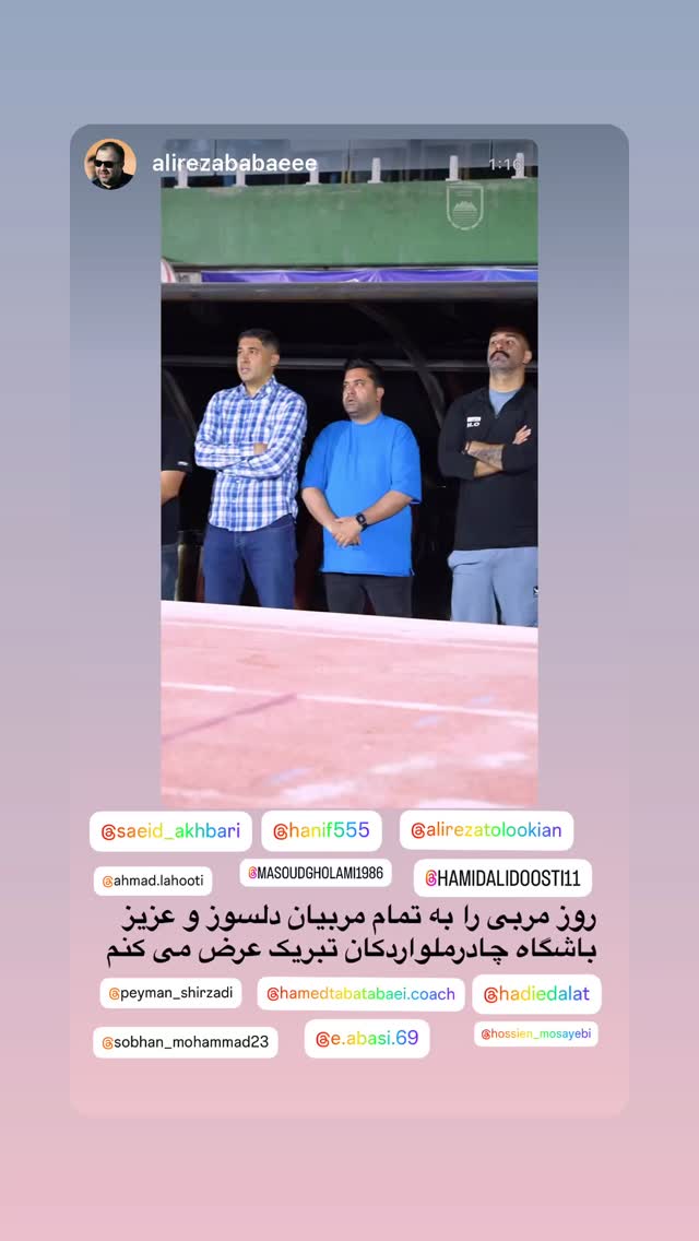  جدید ترین استوری اینستاگرام حنیف عمران زاده 