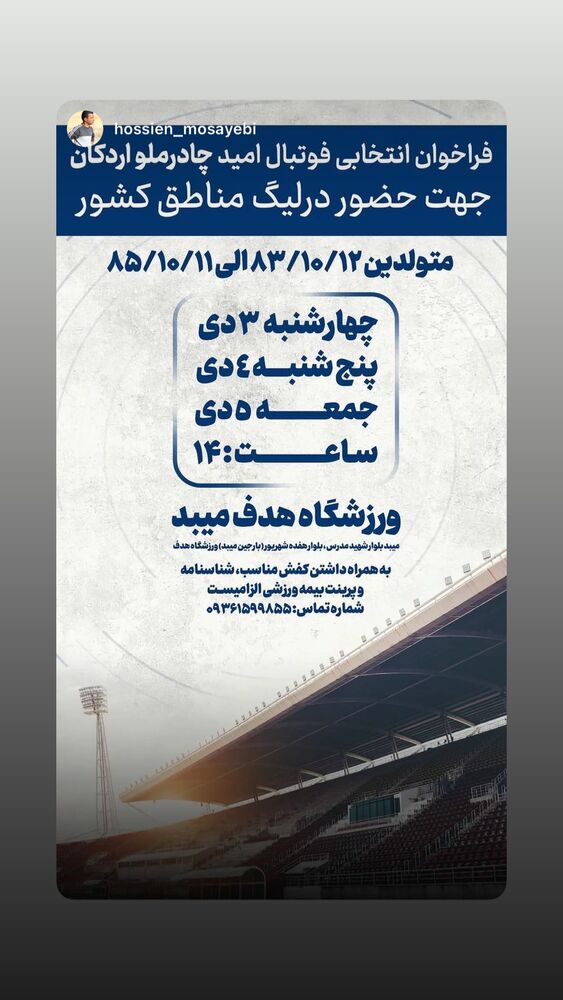  جدید ترین استوری اینستاگرام حنیف عمران زاده 