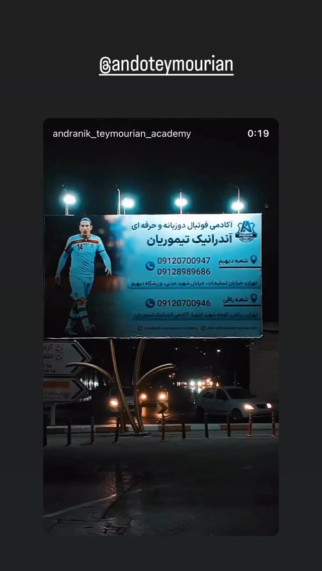  جدید ترین استوری اینستاگرام حنیف عمران زاده 