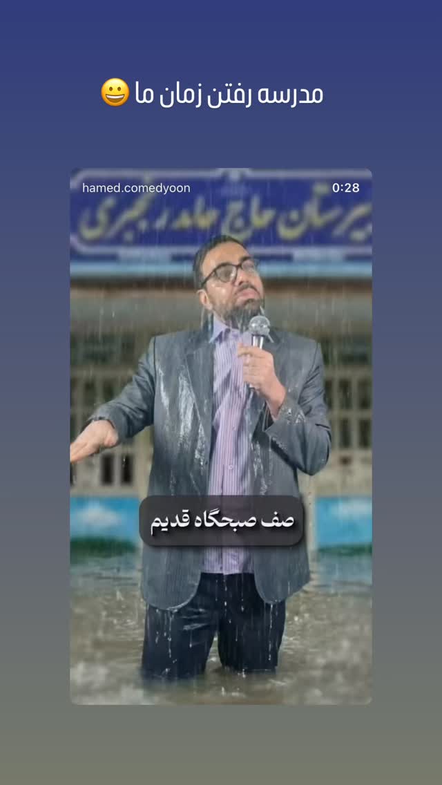 جدید ترین استوری اینستاگرام حنیف عمران زاده 