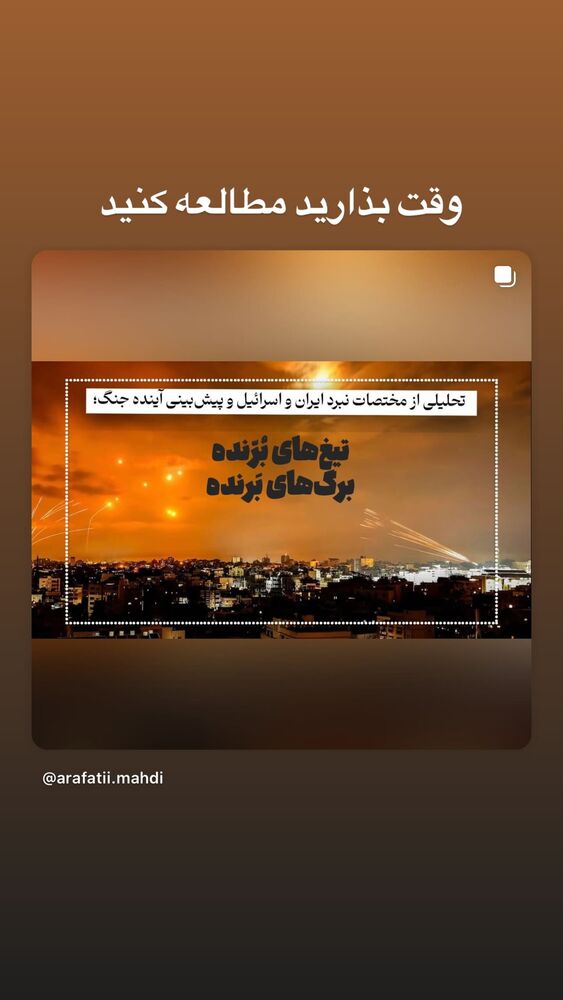  جدید ترین استوری اینستاگرام حنیف طاهری
