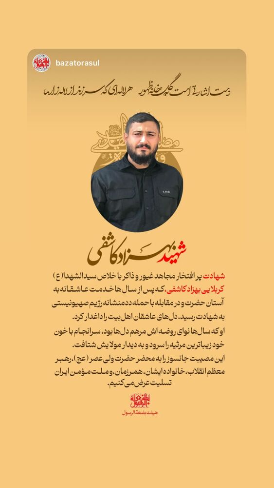  جدید ترین استوری اینستاگرام حنیف طاهری
