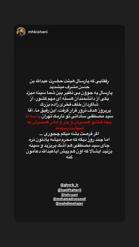  جدید ترین استوری اینستاگرام حنیف طاهری