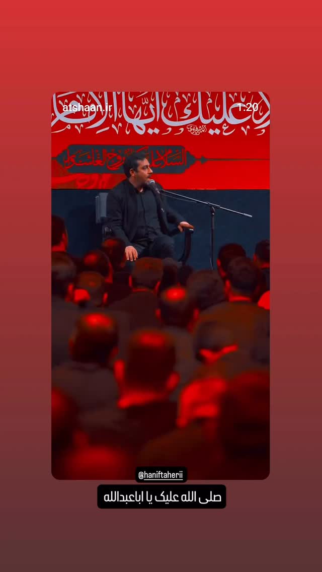  جدید ترین استوری اینستاگرام حنیف طاهری