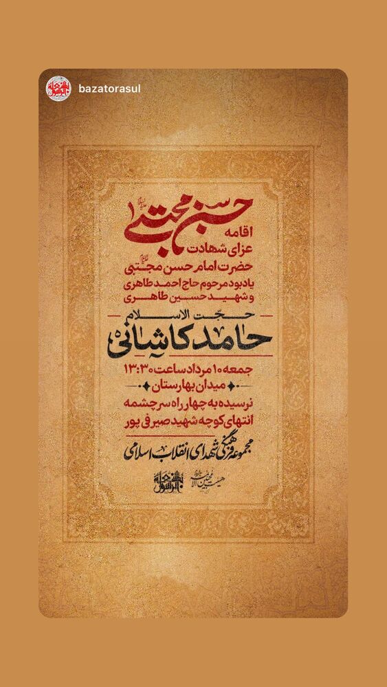  جدید ترین استوری اینستاگرام حنیف طاهری