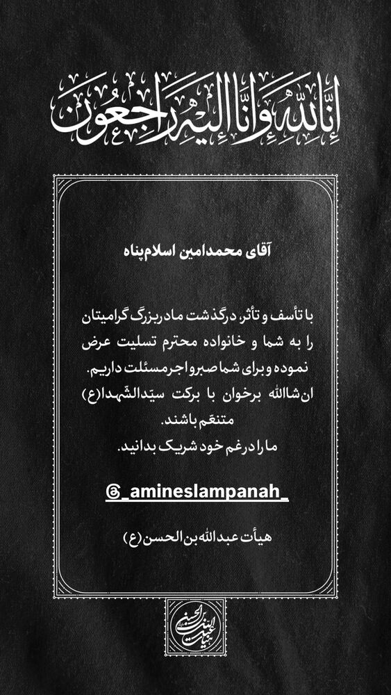  جدید ترین استوری اینستاگرام حنیف طاهری