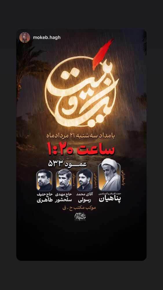  جدید ترین استوری اینستاگرام حنیف طاهری