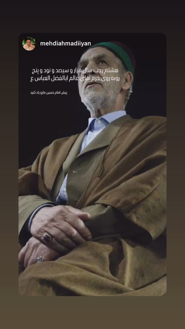  جدید ترین استوری اینستاگرام حنیف طاهری