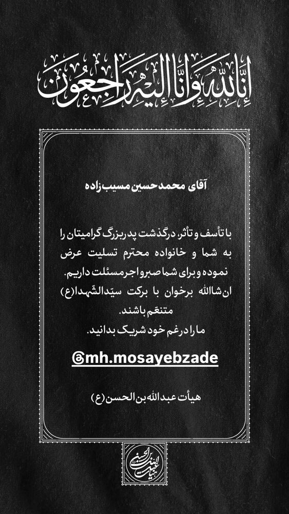  جدید ترین استوری اینستاگرام حنیف طاهری