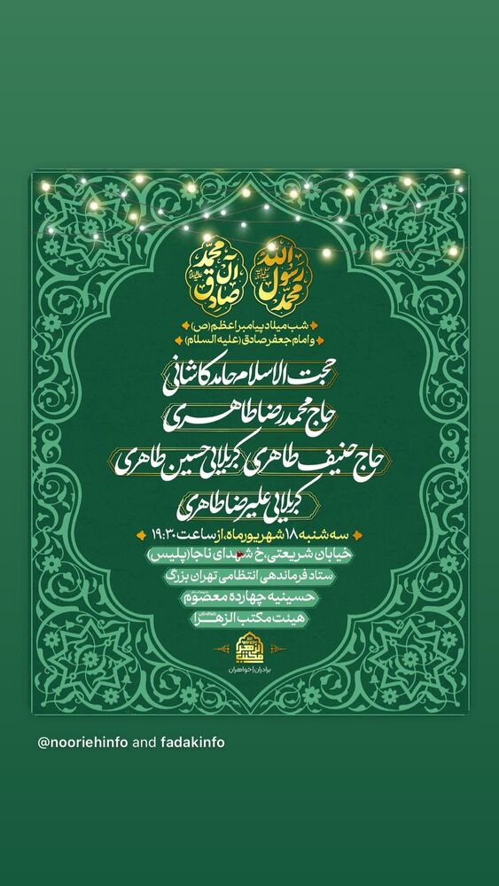  جدید ترین استوری اینستاگرام حنیف طاهری