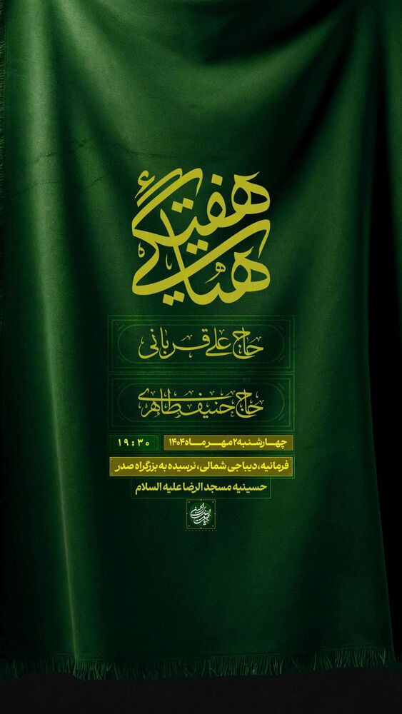 جدید ترین استوری اینستاگرام حنیف طاهری