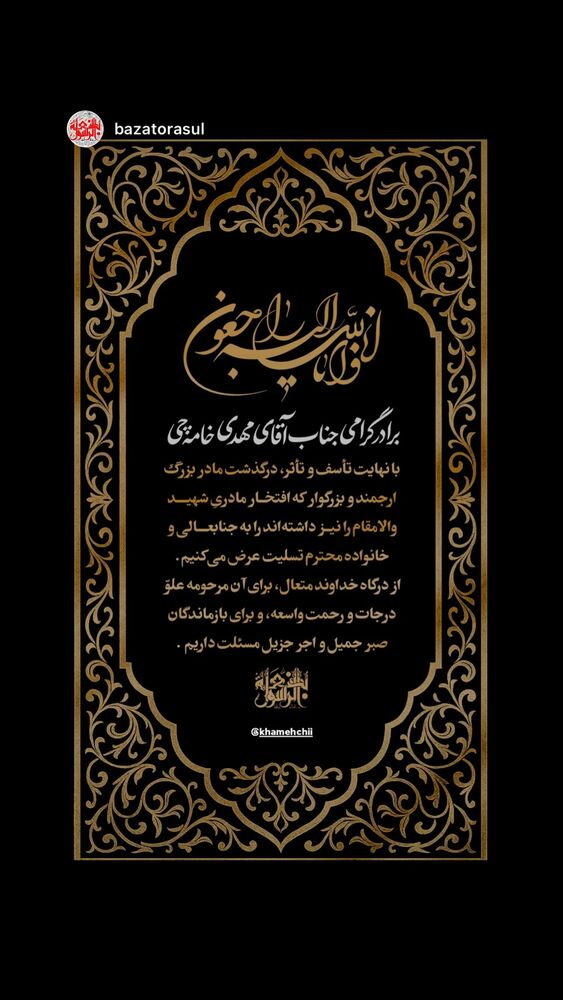  جدید ترین استوری اینستاگرام حنیف طاهری