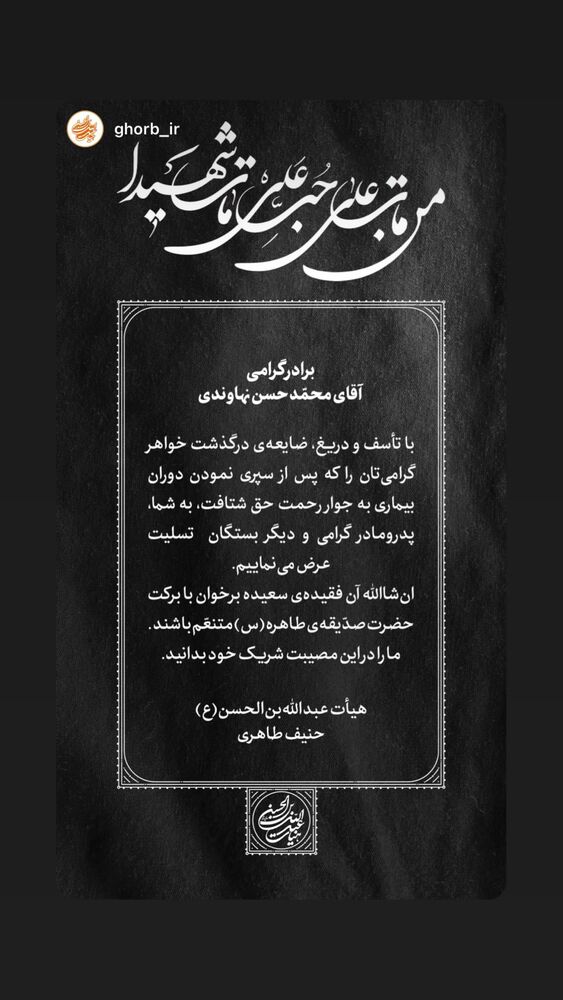  جدید ترین استوری اینستاگرام حنیف طاهری